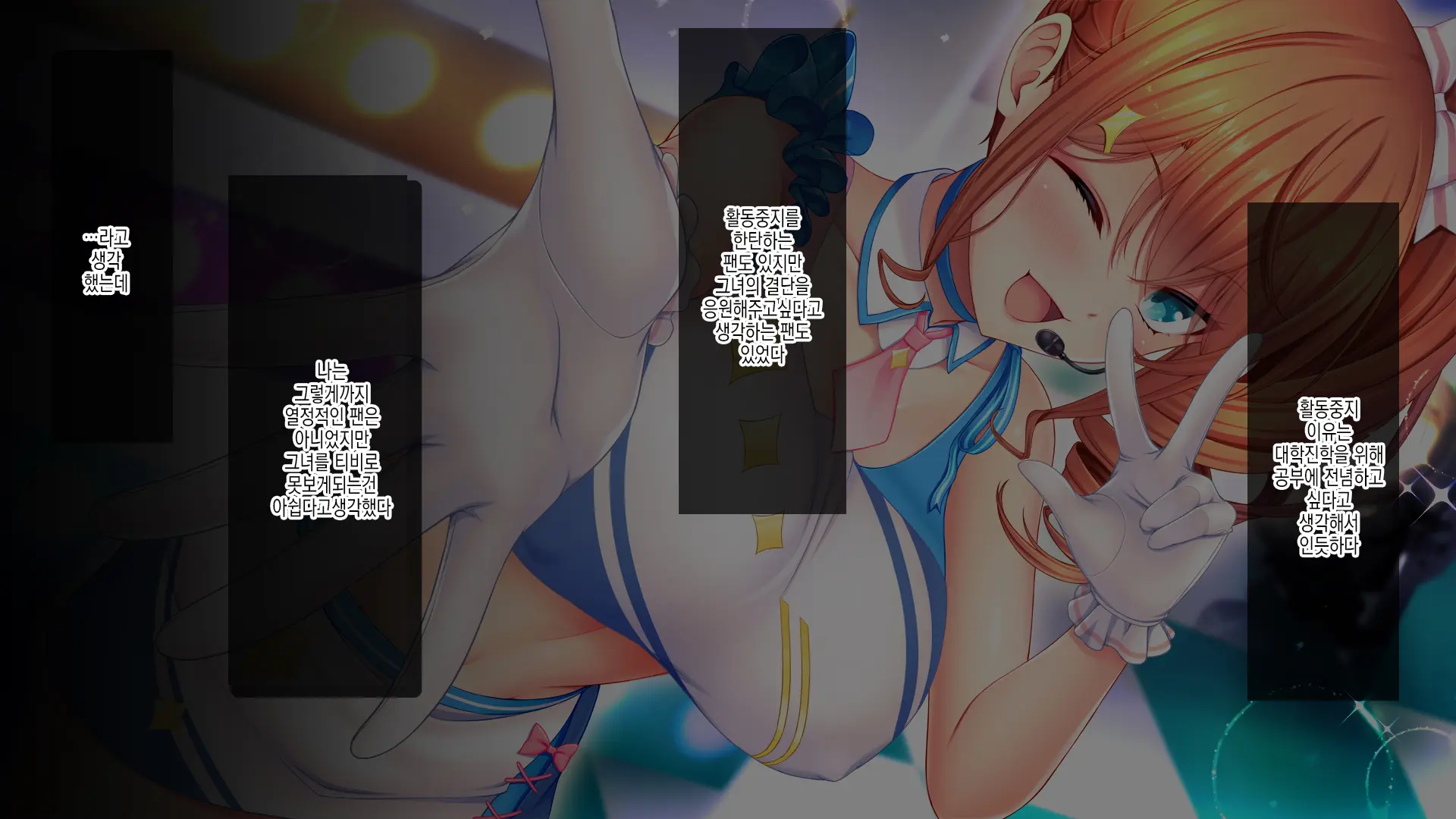 Idol To Osananajimi Ga Ore Ni Shojo O Sasagete Kita! ~Cinderella Girl To Gakuen MissCon 1-I Ga Ore No Chinko O Toriau Sankaku Kankei~ | 아이돌과 소꿉친구가 내게 처녀를 바쳐왔다! ~신데렐라 걸과 학원 미스 콘테스트 1위가 내 자○를 두고서 삼각관계~
